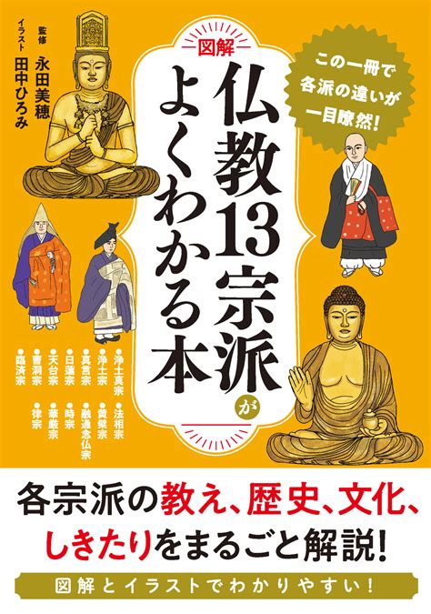 佛教書籍|Amazon.co.jp: 仏教